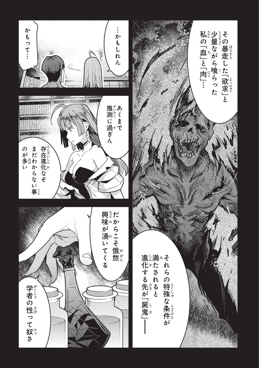 Nozomanu Fushi no Boukensha Chap 9 - Next Chap 10