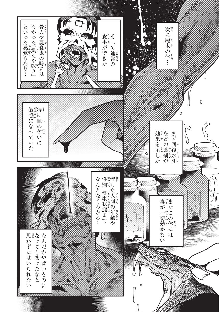 Nozomanu Fushi no Boukensha Chap 9 - Next Chap 10