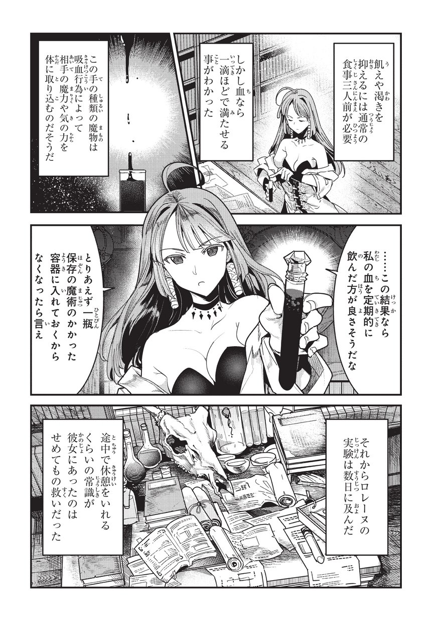 Nozomanu Fushi no Boukensha Chap 9 - Next Chap 10