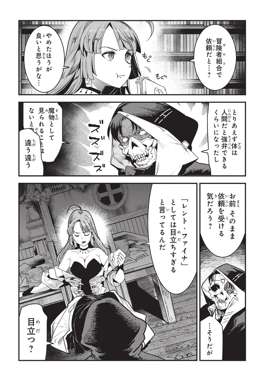 Nozomanu Fushi no Boukensha Chap 9 - Next Chap 10