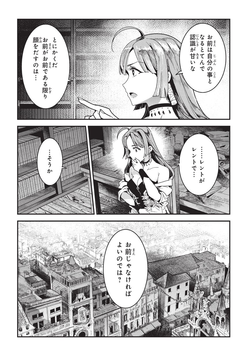 Nozomanu Fushi no Boukensha Chap 9 - Next Chap 10