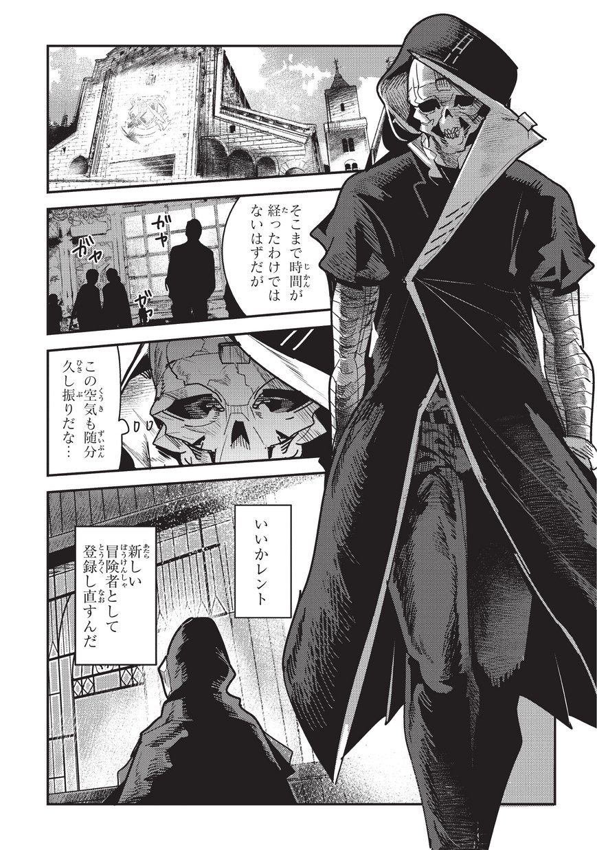 Nozomanu Fushi no Boukensha Chap 9 - Next Chap 10