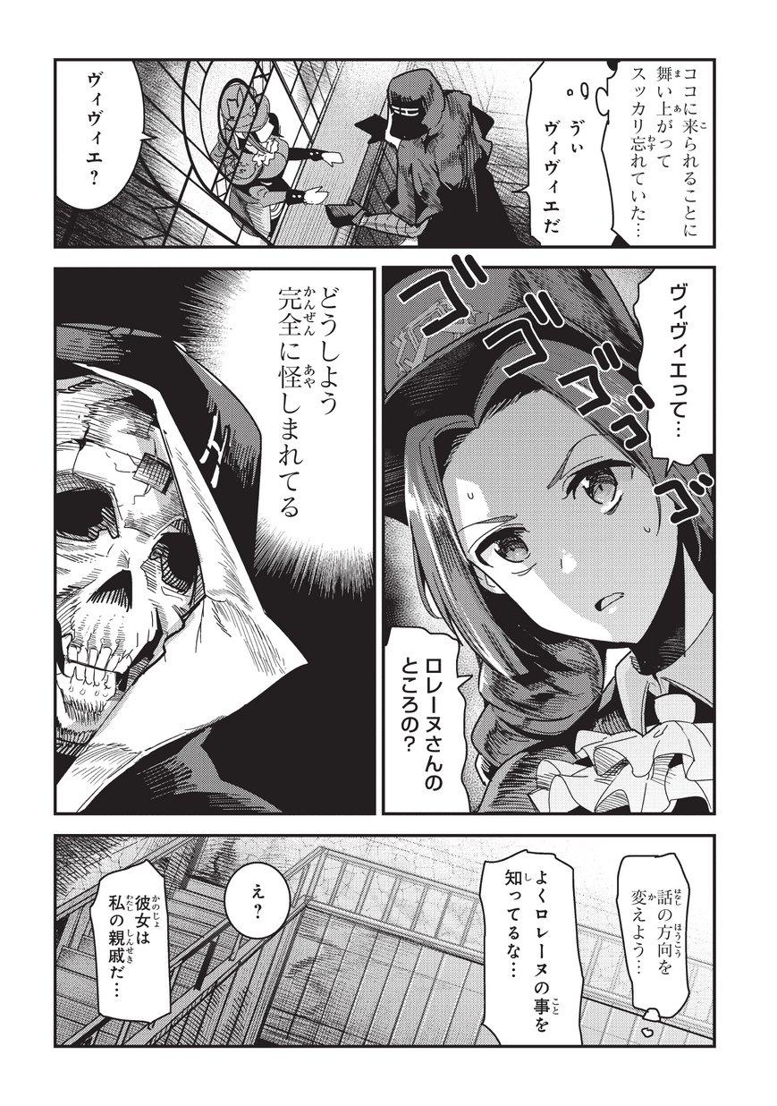 Nozomanu Fushi no Boukensha Chap 9 - Next Chap 10