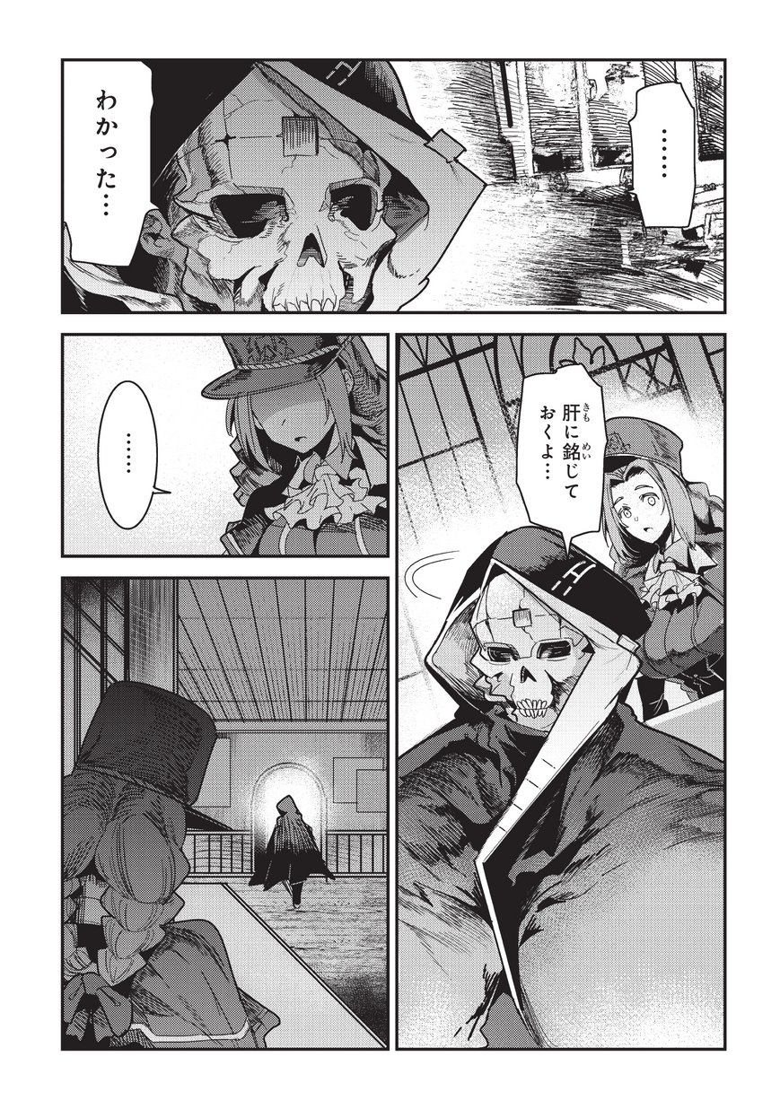 Nozomanu Fushi no Boukensha Chap 9 - Next Chap 10