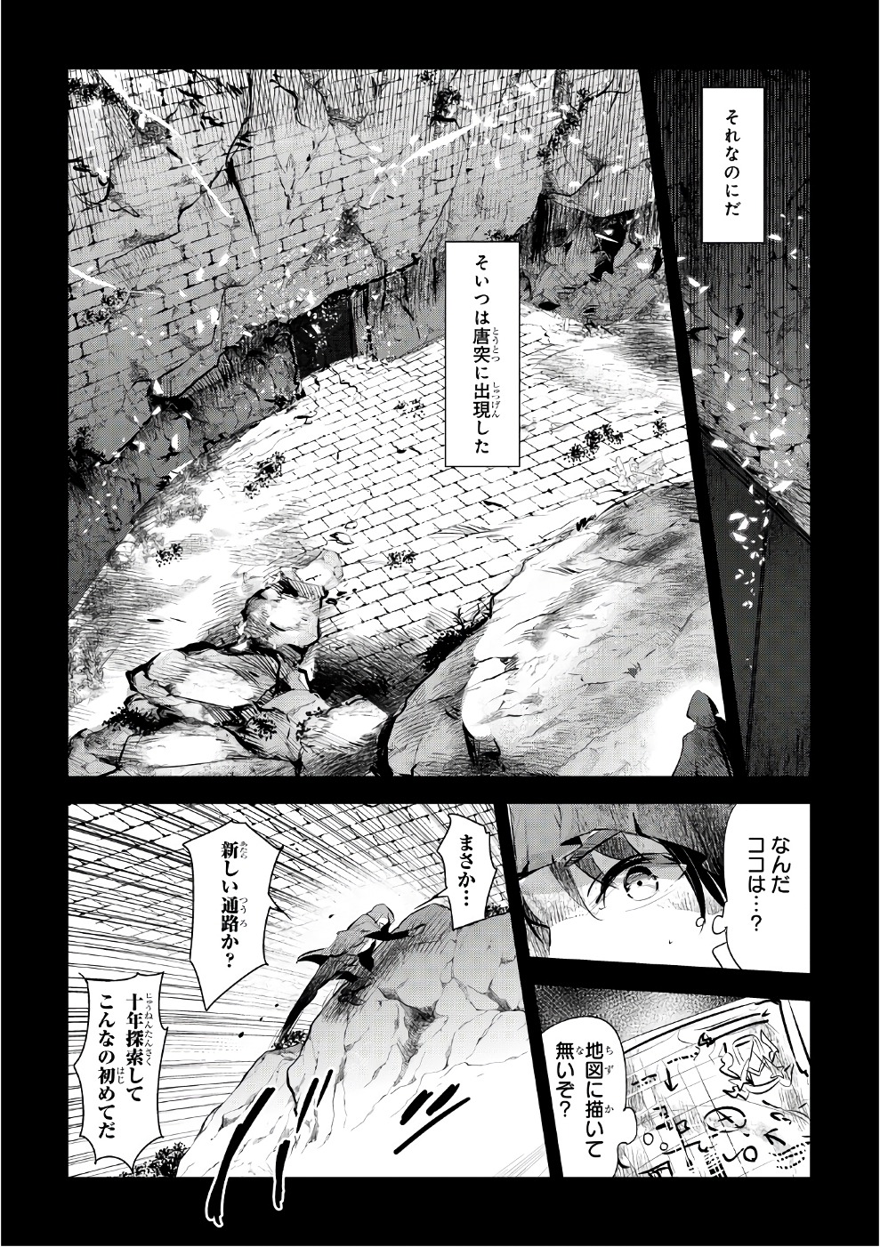 Nozomanu Fushi no Boukensha Chap 1 - Next Chap 2