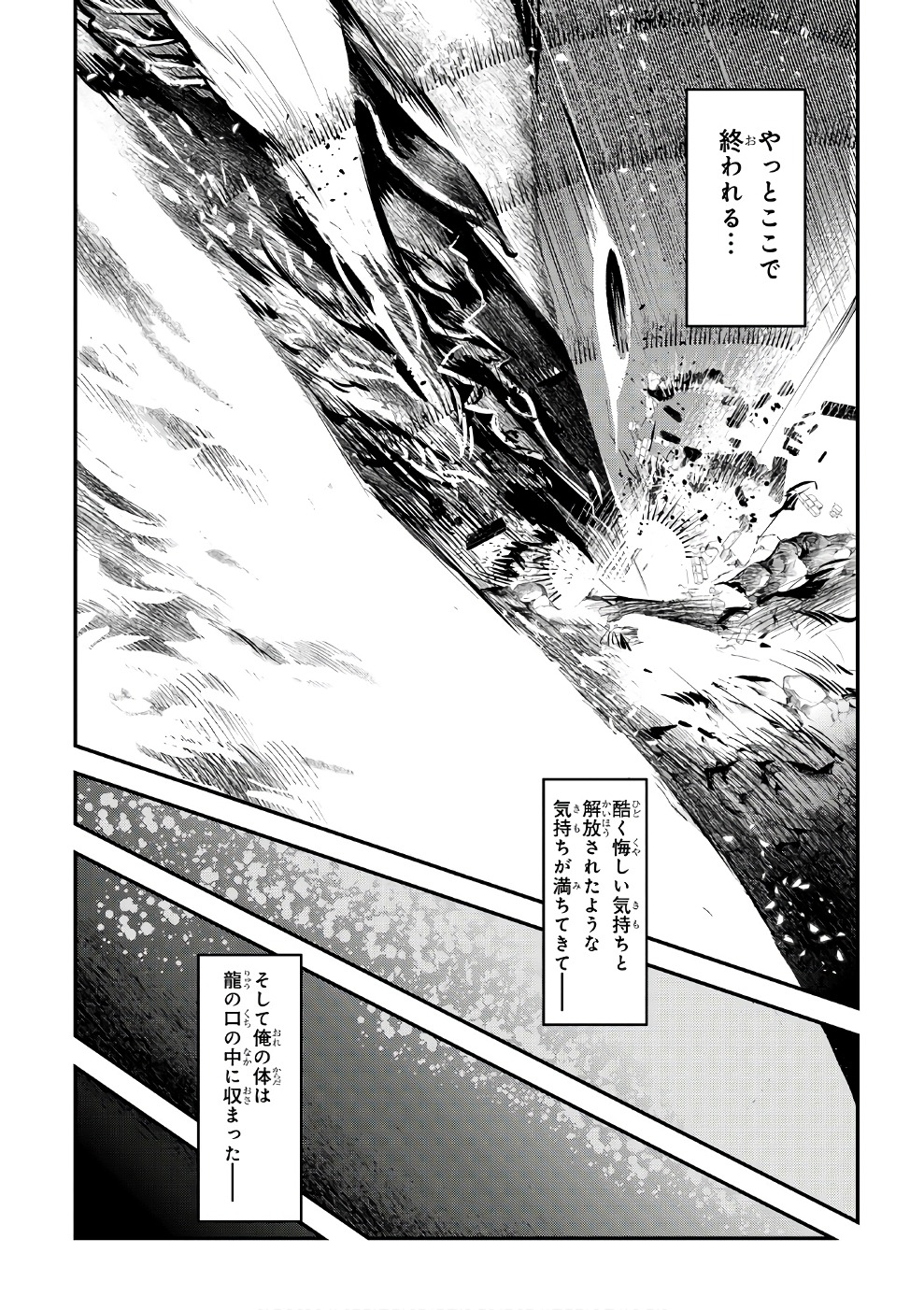 Nozomanu Fushi no Boukensha Chap 1 - Next Chap 2