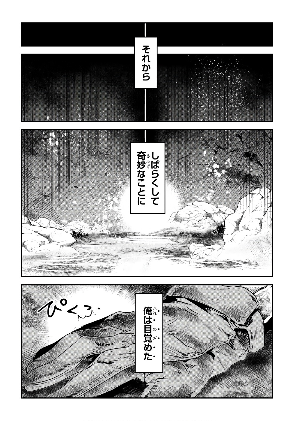 Nozomanu Fushi no Boukensha Chap 1 - Next Chap 2