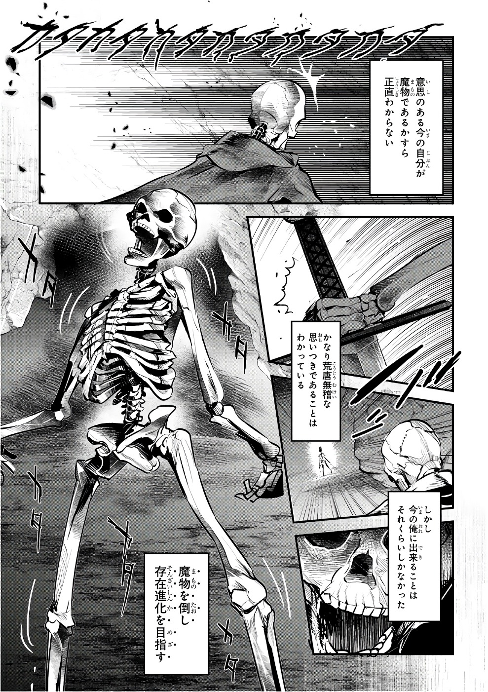 Nozomanu Fushi no Boukensha Chap 1 - Next Chap 2