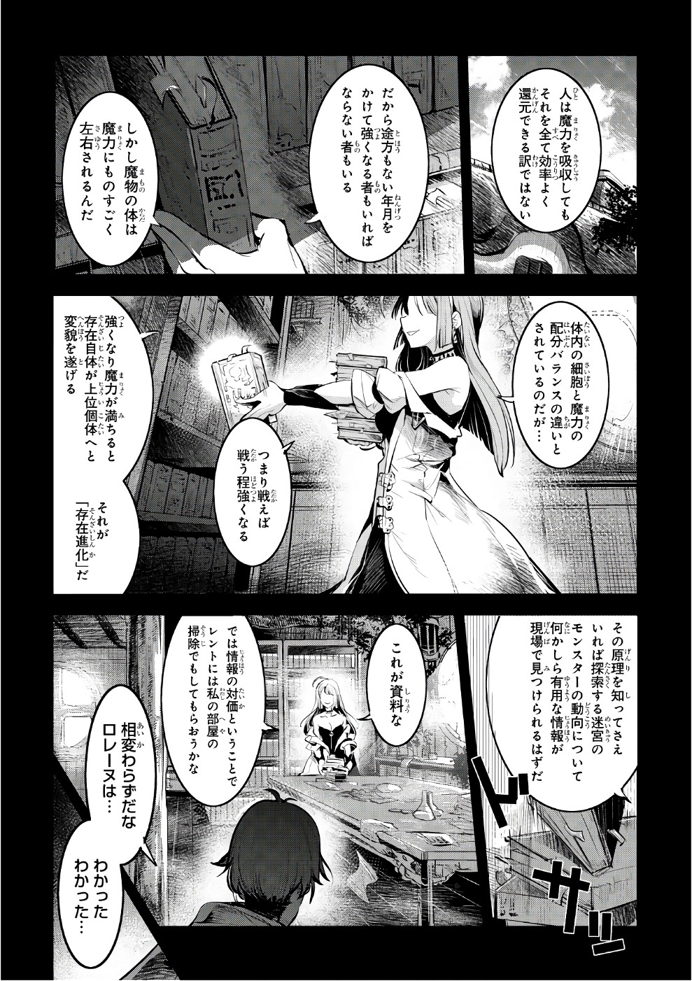 Nozomanu Fushi no Boukensha Chap 1 - Next Chap 2