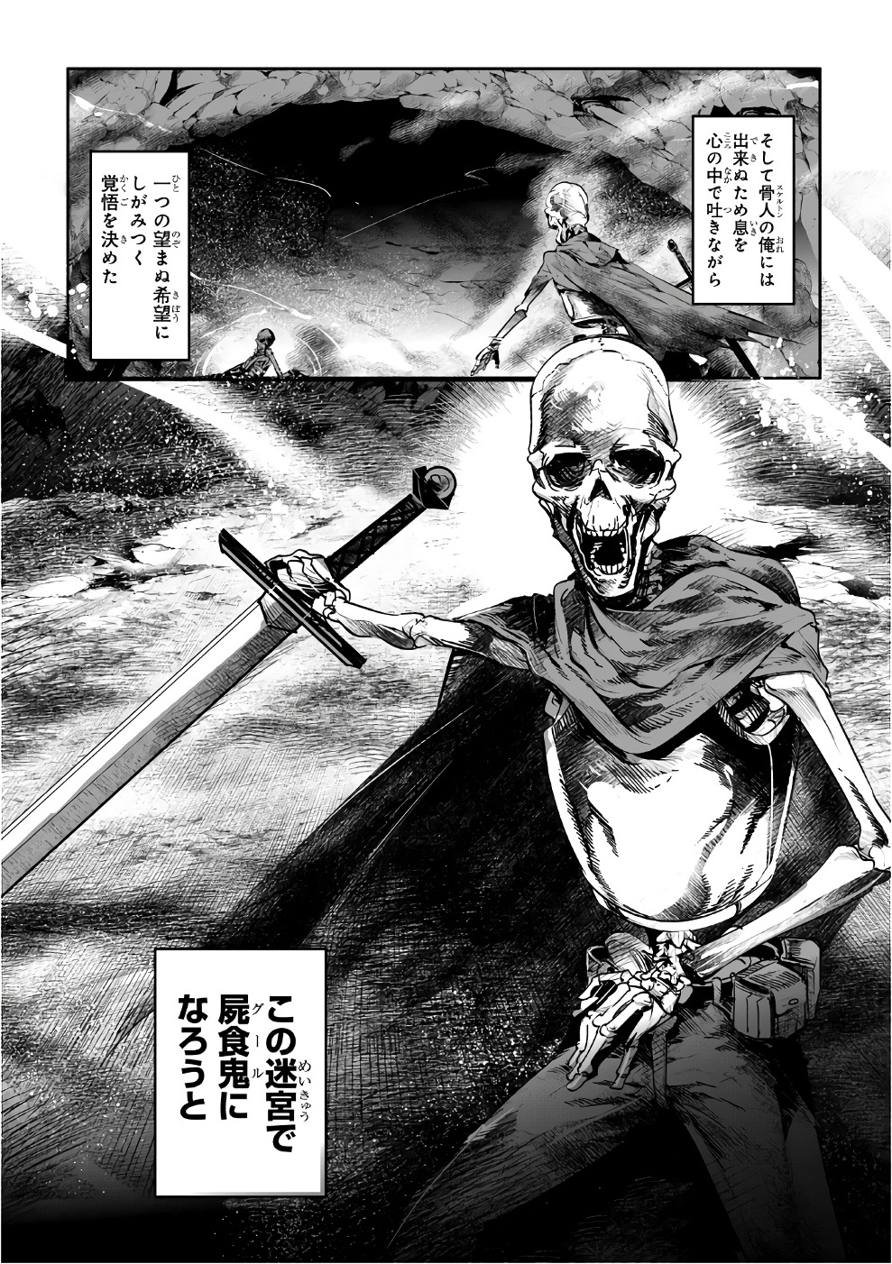 Nozomanu Fushi no Boukensha Chap 1 - Next Chap 2