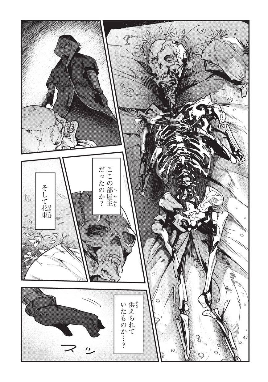 Nozomanu Fushi no Boukensha Chap 10 - Next Chap 11