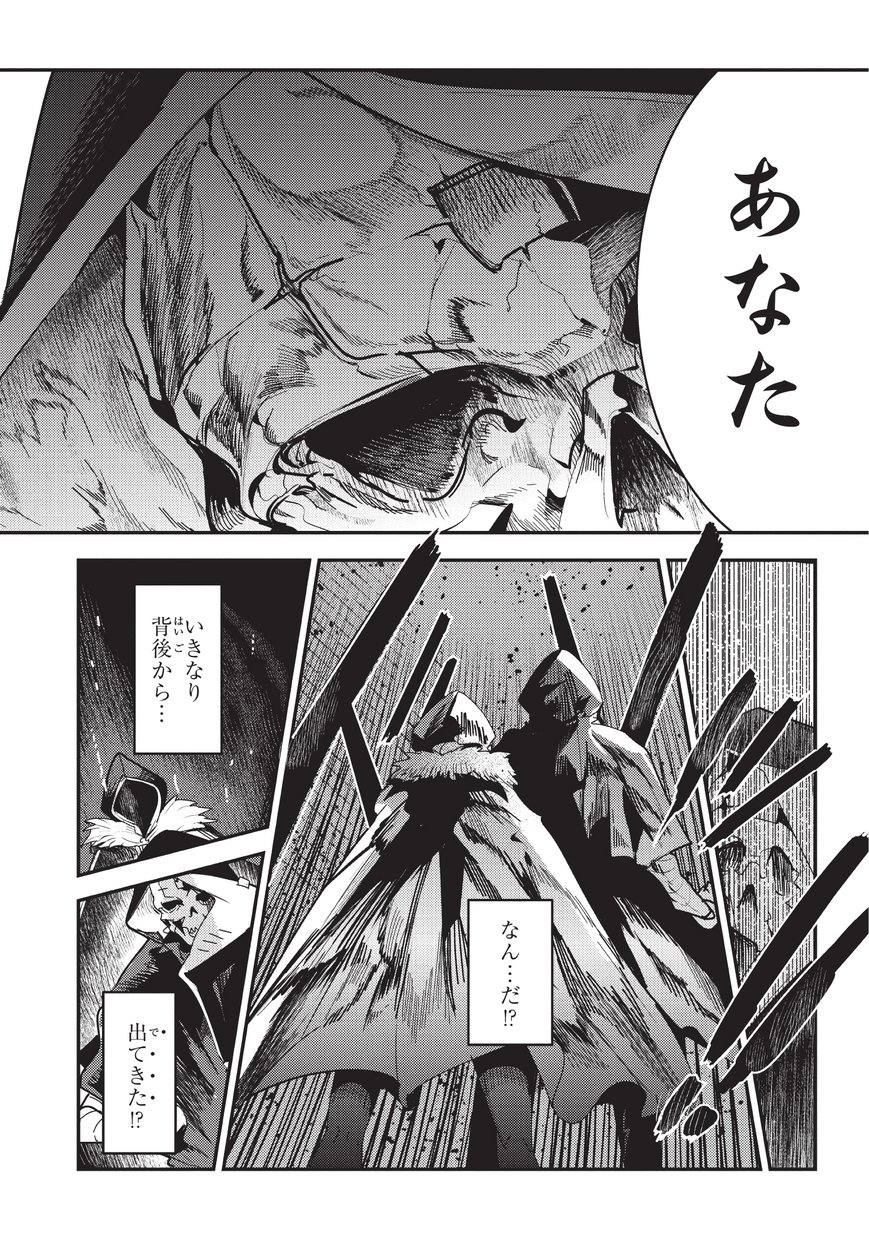 Nozomanu Fushi no Boukensha Chap 10 - Next Chap 11