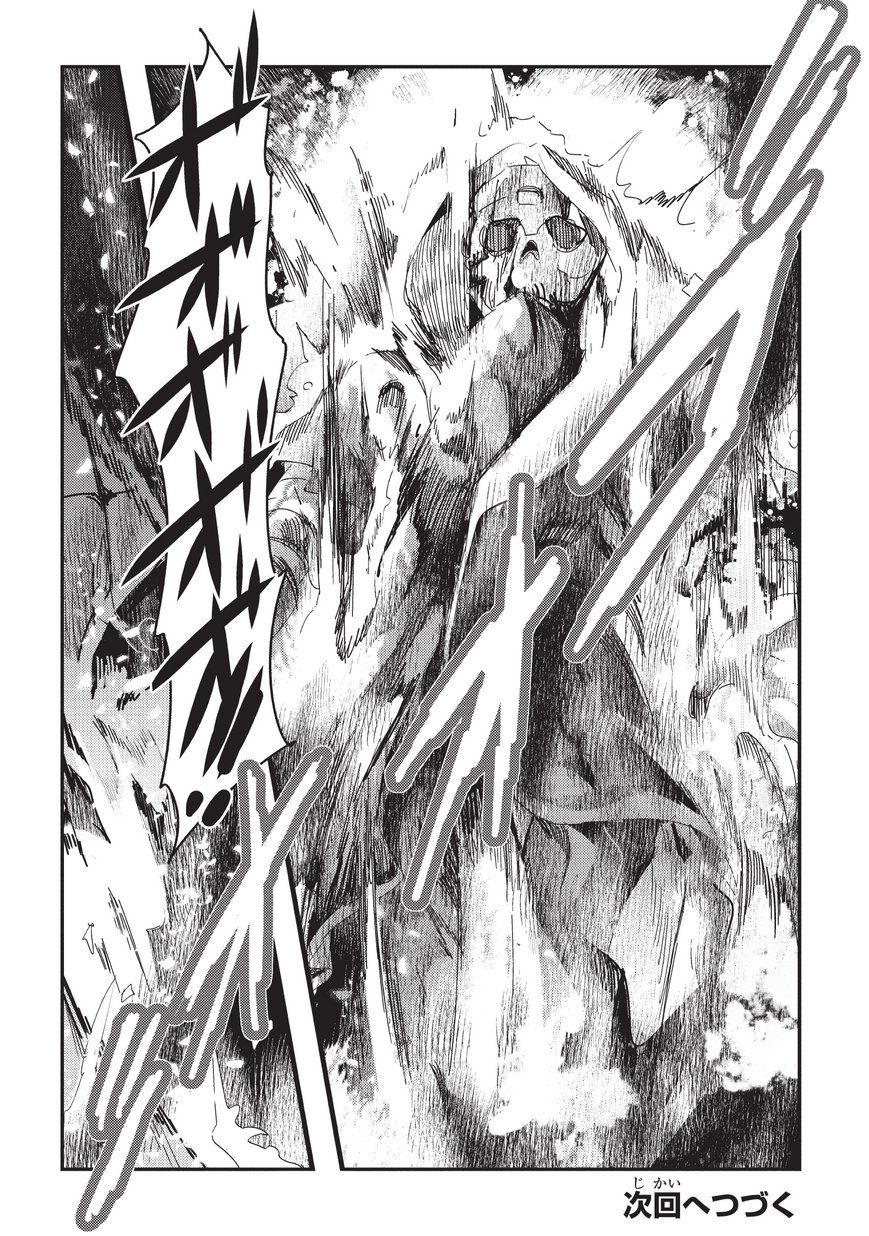 Nozomanu Fushi no Boukensha Chap 10 - Next Chap 11