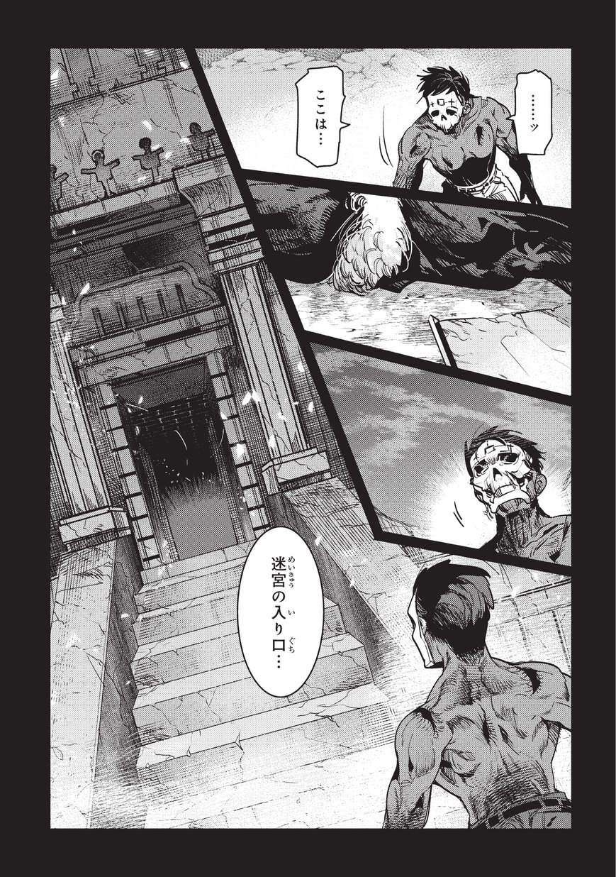 Nozomanu Fushi no Boukensha Chap 11 - Next Chap 12