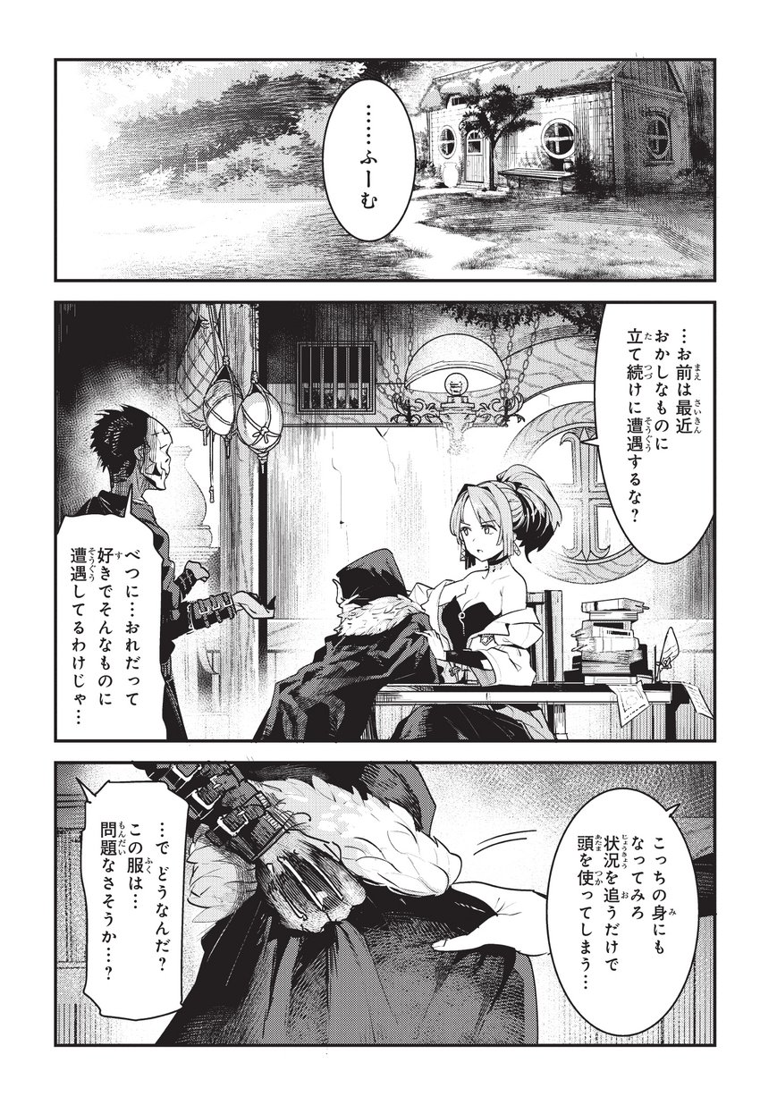 Nozomanu Fushi no Boukensha Chap 11 - Next Chap 12