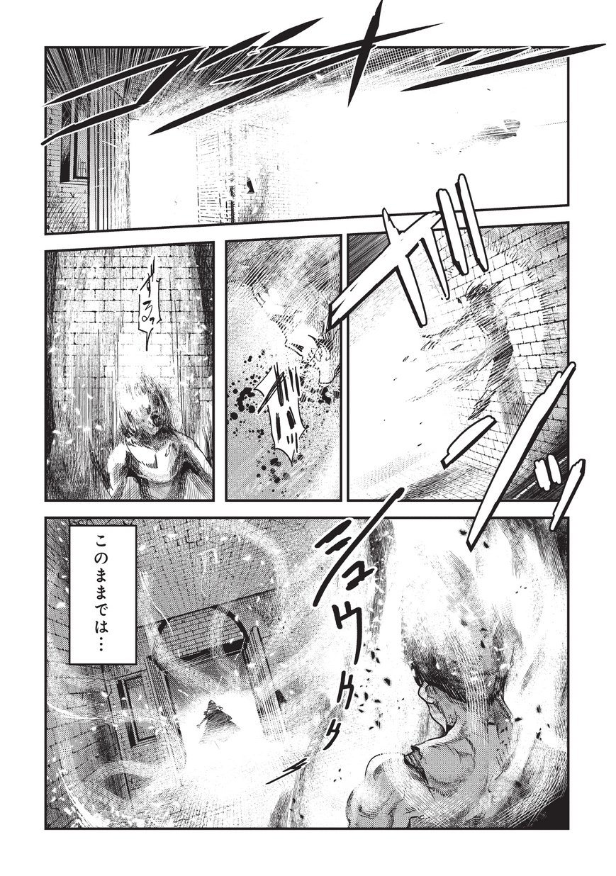 Nozomanu Fushi no Boukensha Chap 11 - Next Chap 12