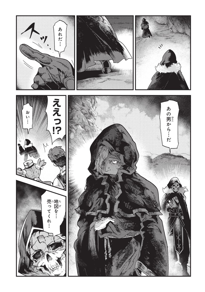 Nozomanu Fushi no Boukensha Chap 13 - Next Chap 14