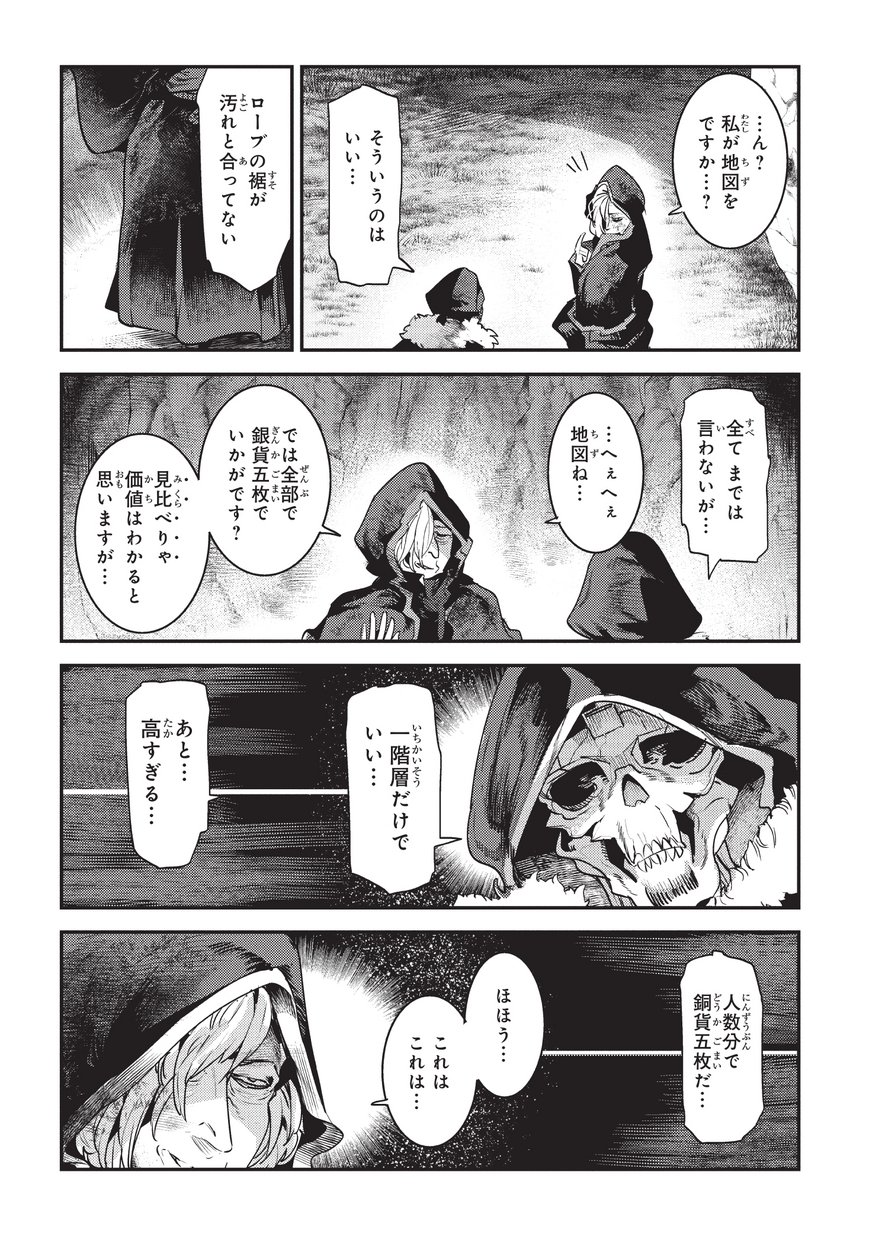 Nozomanu Fushi no Boukensha Chap 13 - Next Chap 14