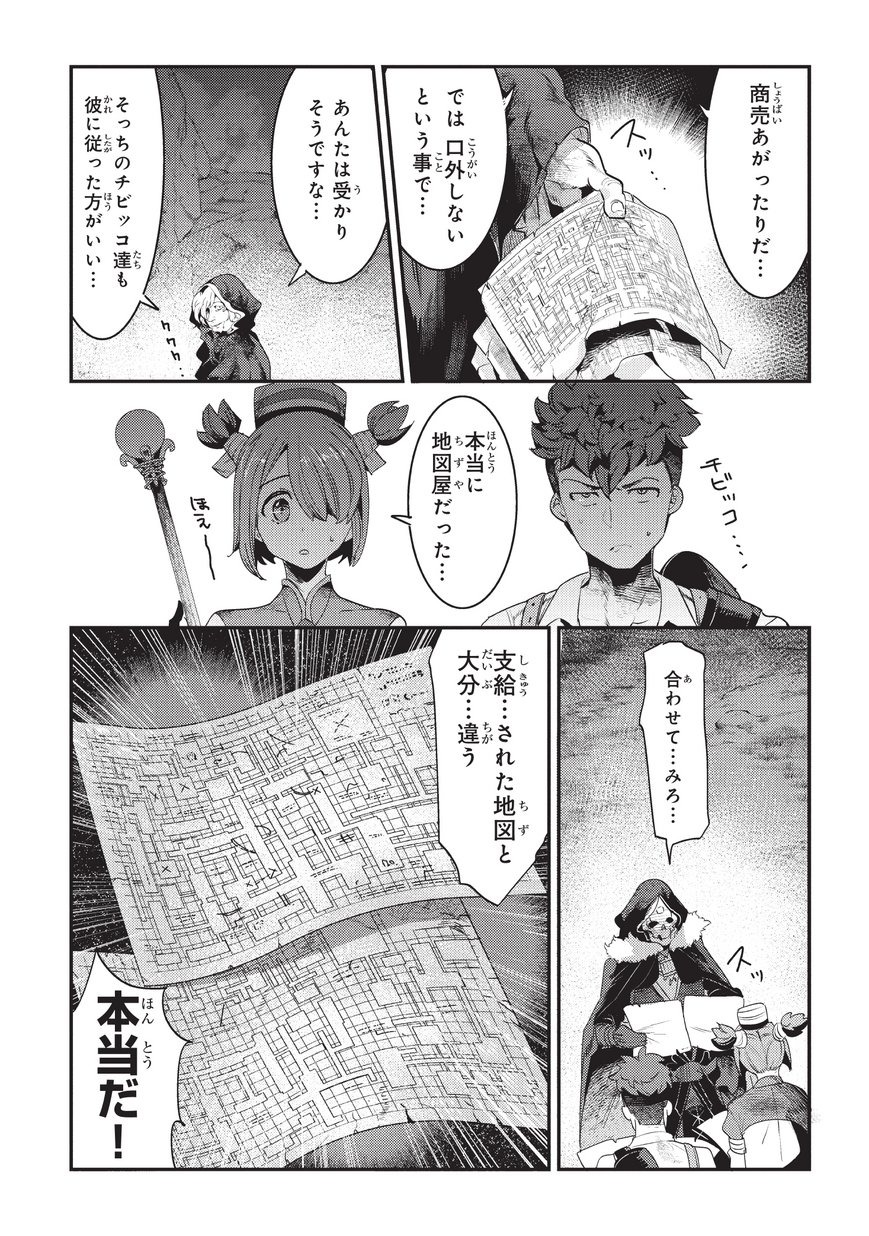 Nozomanu Fushi no Boukensha Chap 13 - Next Chap 14