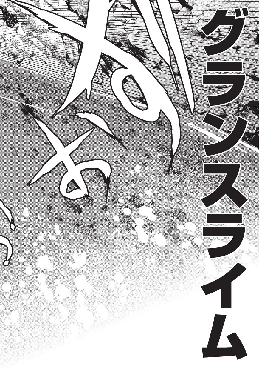 Nozomanu Fushi no Boukensha Chap 14 - Next Chap 15