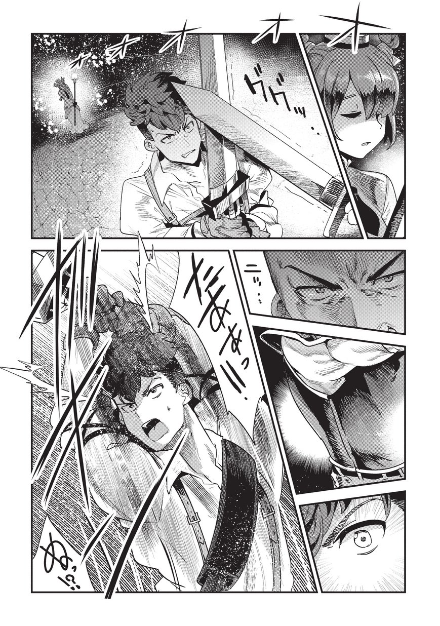 Nozomanu Fushi no Boukensha Chap 14 - Next Chap 15