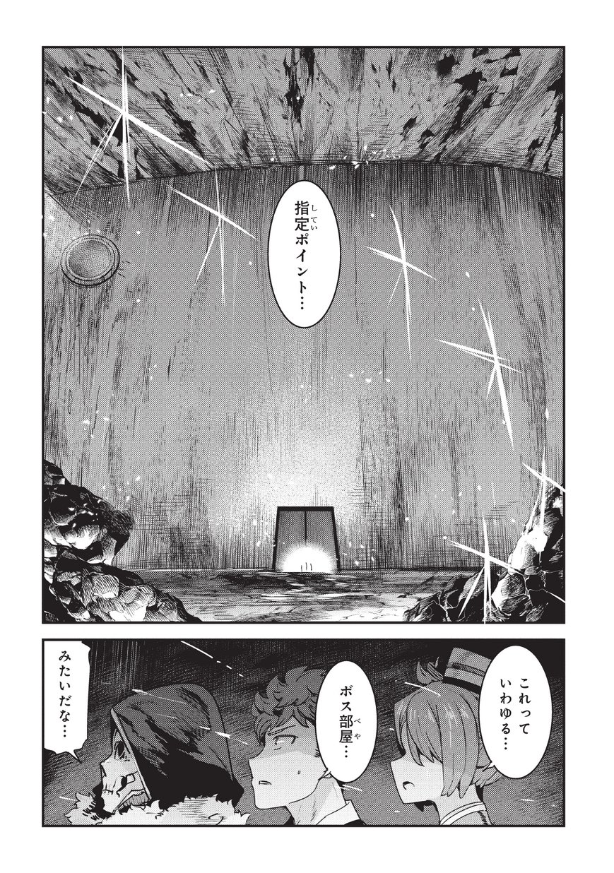 Nozomanu Fushi no Boukensha Chap 14 - Next Chap 15