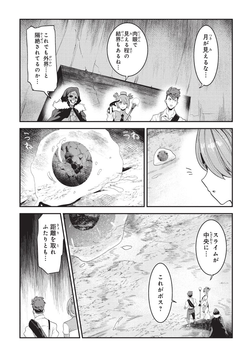 Nozomanu Fushi no Boukensha Chap 14 - Next Chap 15