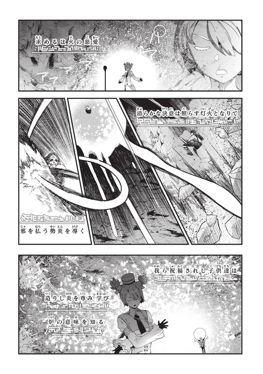 Nozomanu Fushi no Boukensha Chap 15 - Next Chap 16