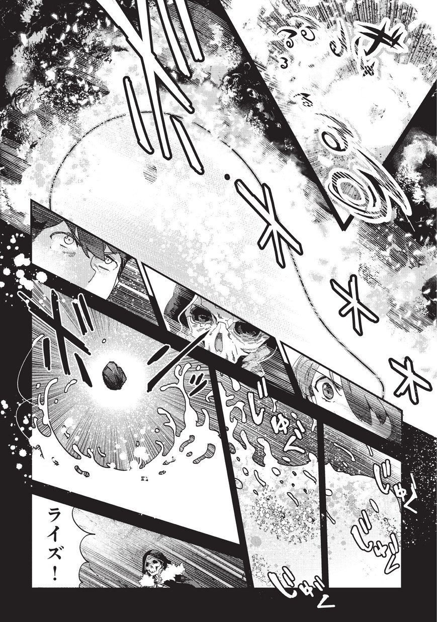 Nozomanu Fushi no Boukensha Chap 15 - Next Chap 16