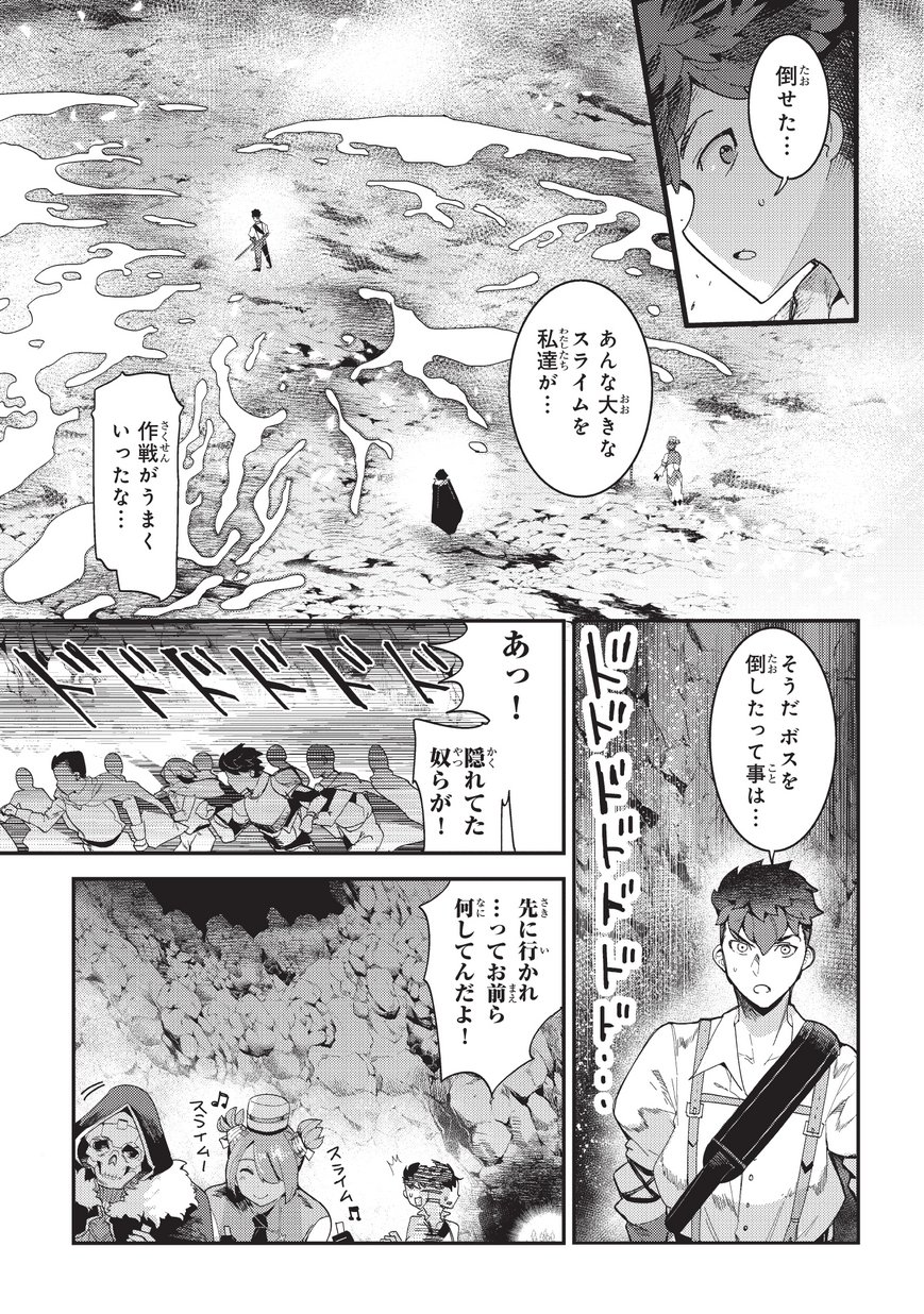 Nozomanu Fushi no Boukensha Chap 15 - Next Chap 16