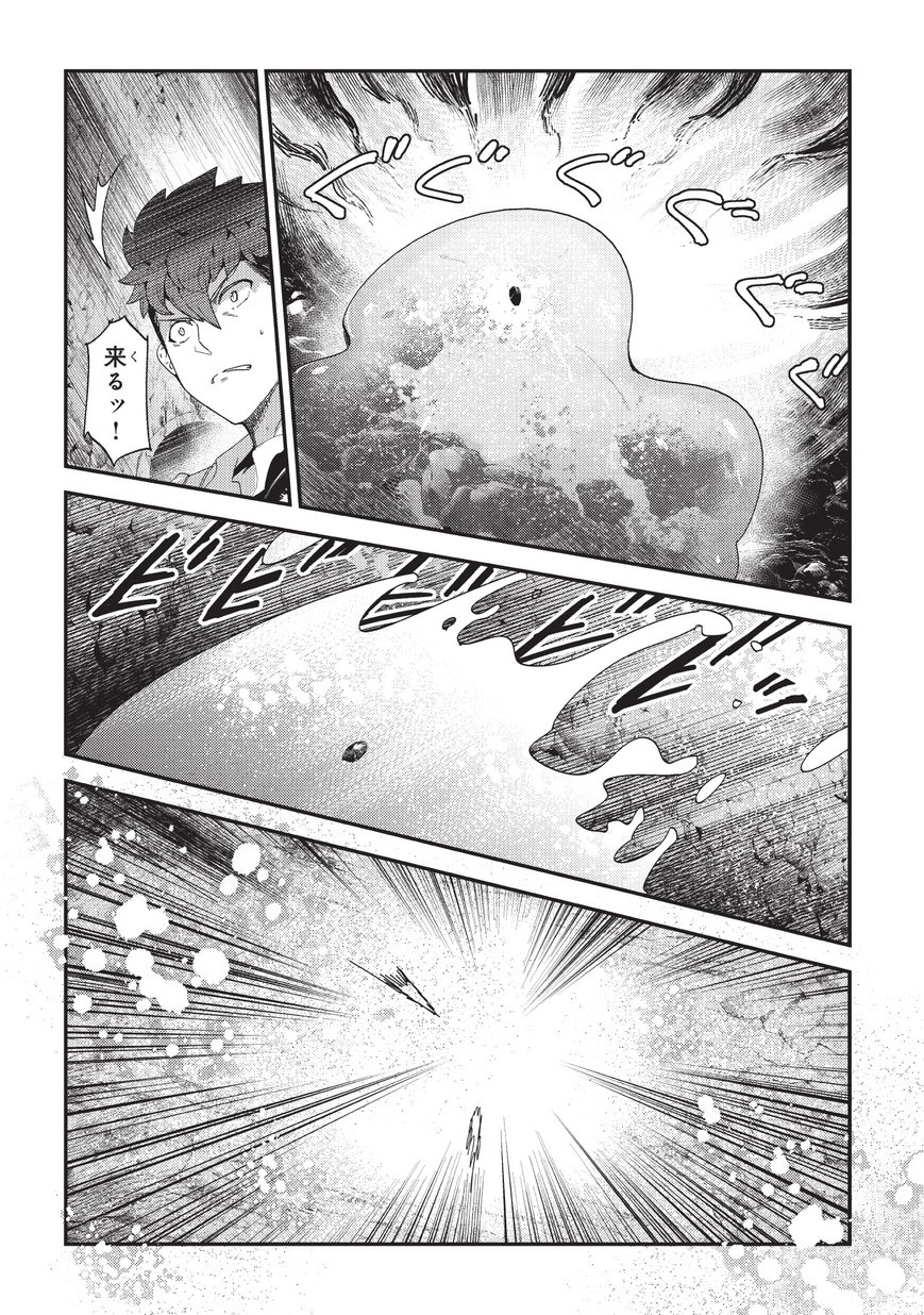 Nozomanu Fushi no Boukensha Chap 15 - Next Chap 16