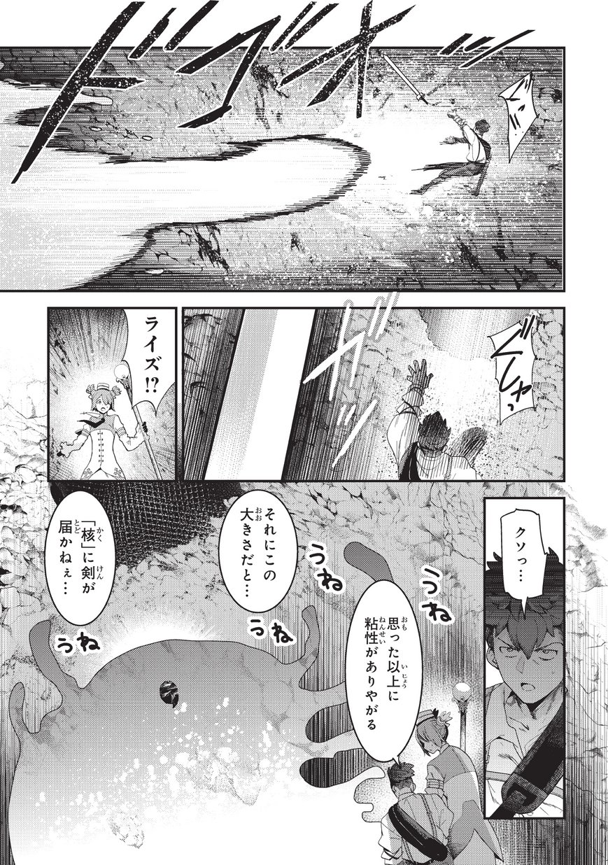 Nozomanu Fushi no Boukensha Chap 15 - Next Chap 16