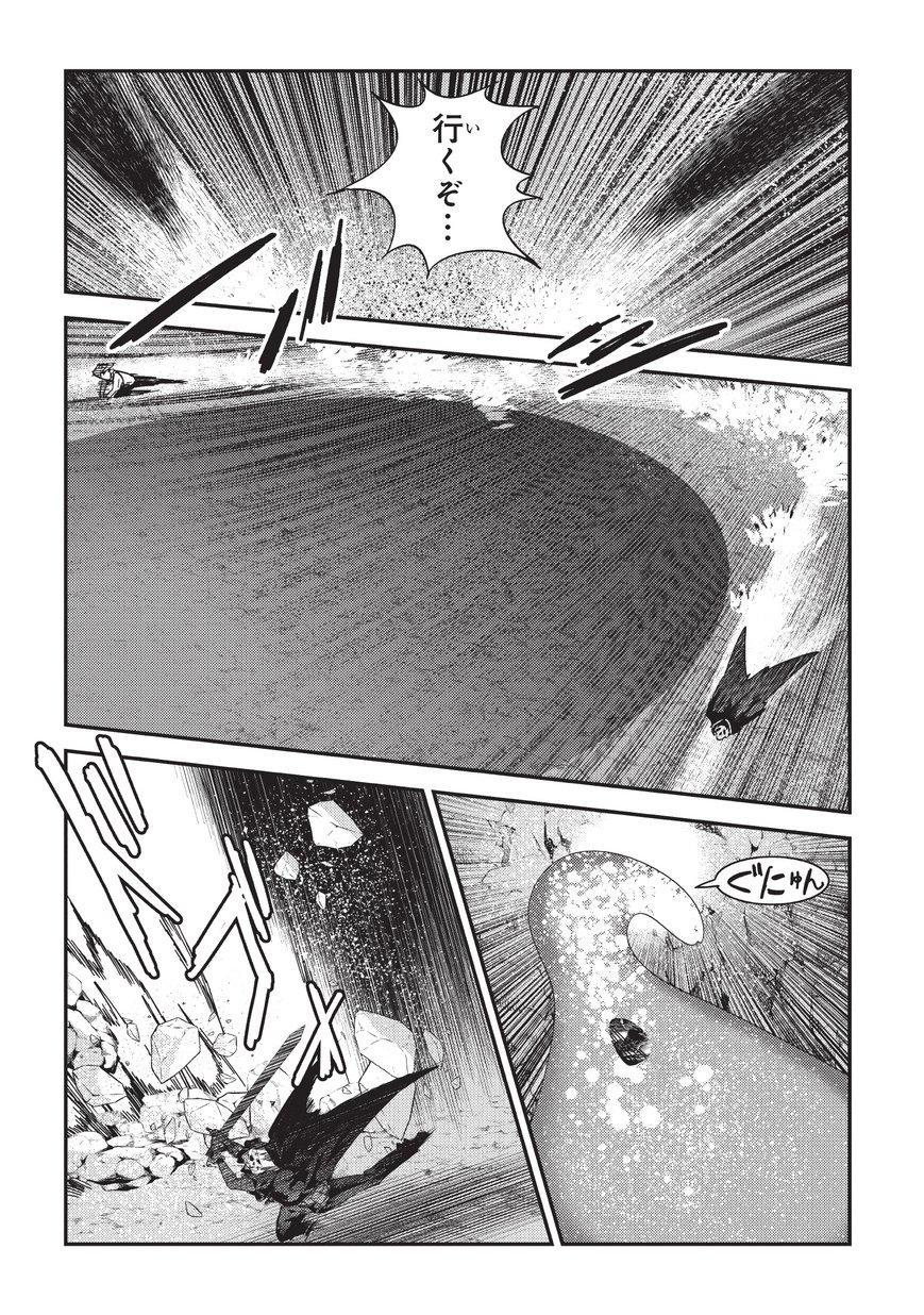 Nozomanu Fushi no Boukensha Chap 15 - Next Chap 16