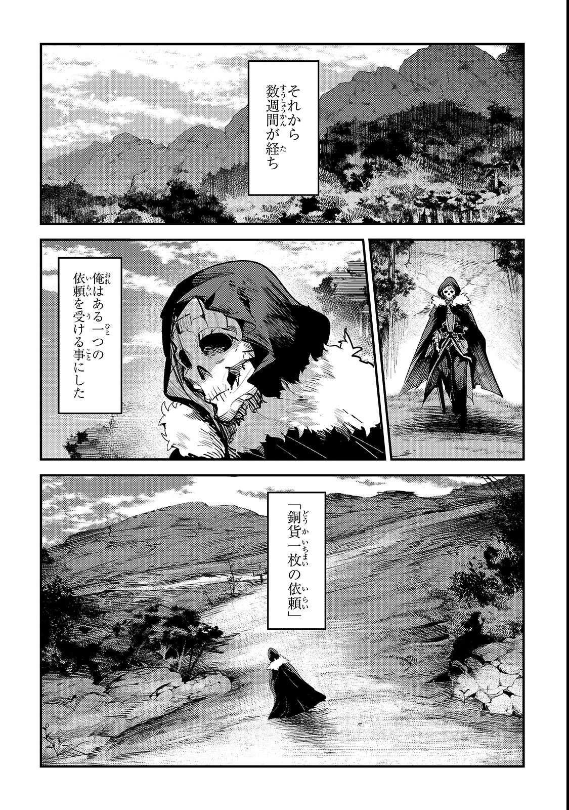 Nozomanu Fushi no Boukensha Chap 18 - Next Chap 19