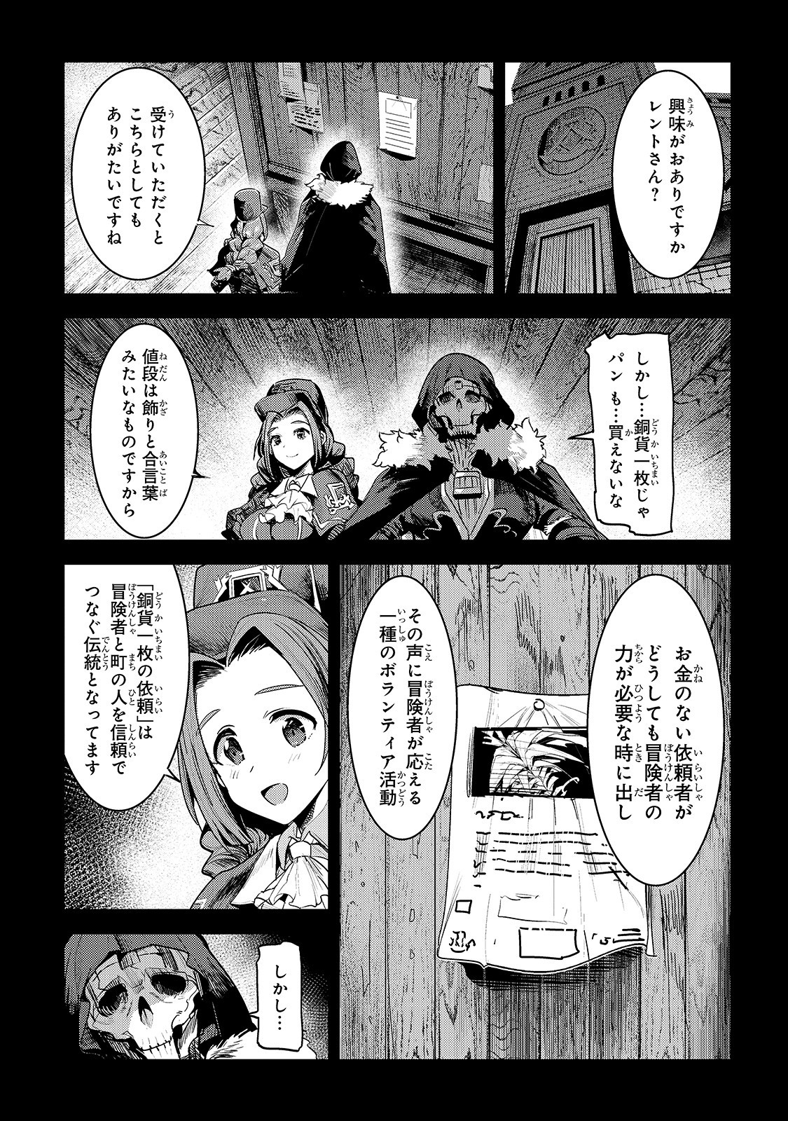 Nozomanu Fushi no Boukensha Chap 18 - Next Chap 19