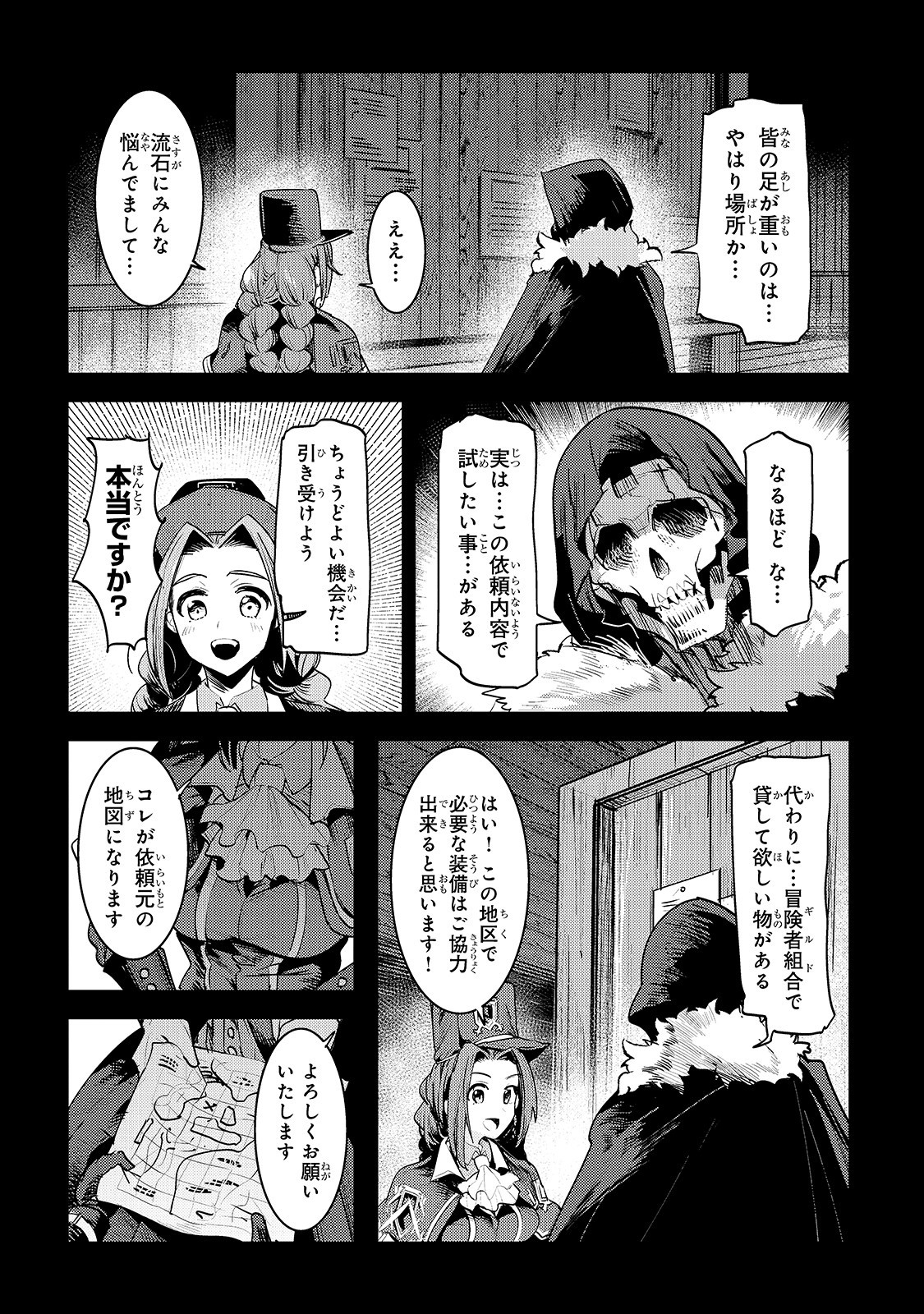 Nozomanu Fushi no Boukensha Chap 18 - Next Chap 19