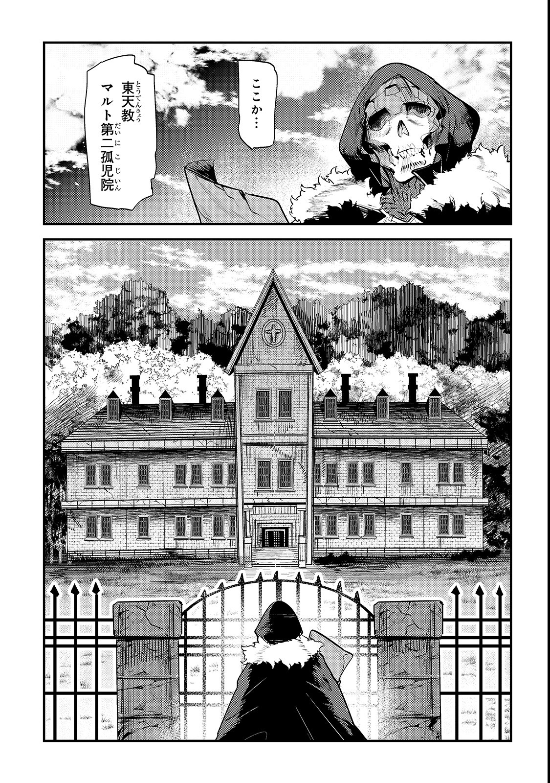 Nozomanu Fushi no Boukensha Chap 18 - Next Chap 19
