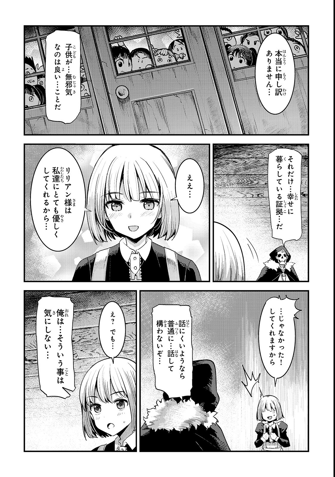 Nozomanu Fushi no Boukensha Chap 18 - Next Chap 19