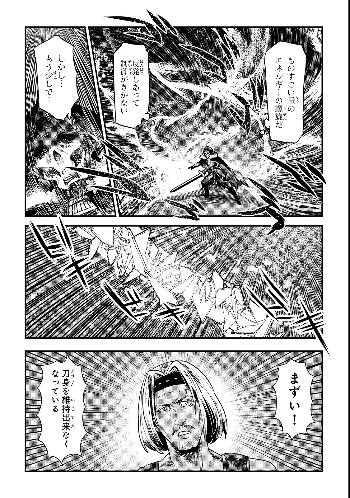 Nozomanu Fushi no Boukensha Chap 18 - Next Chap 19