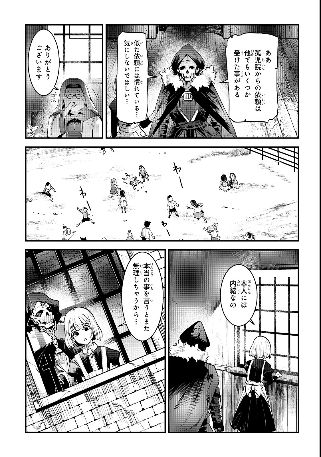 Nozomanu Fushi no Boukensha Chap 18 - Next Chap 19