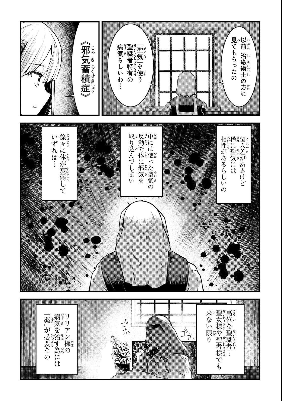 Nozomanu Fushi no Boukensha Chap 18 - Next Chap 19