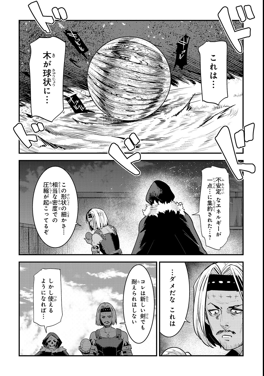 Nozomanu Fushi no Boukensha Chap 18 - Next Chap 19