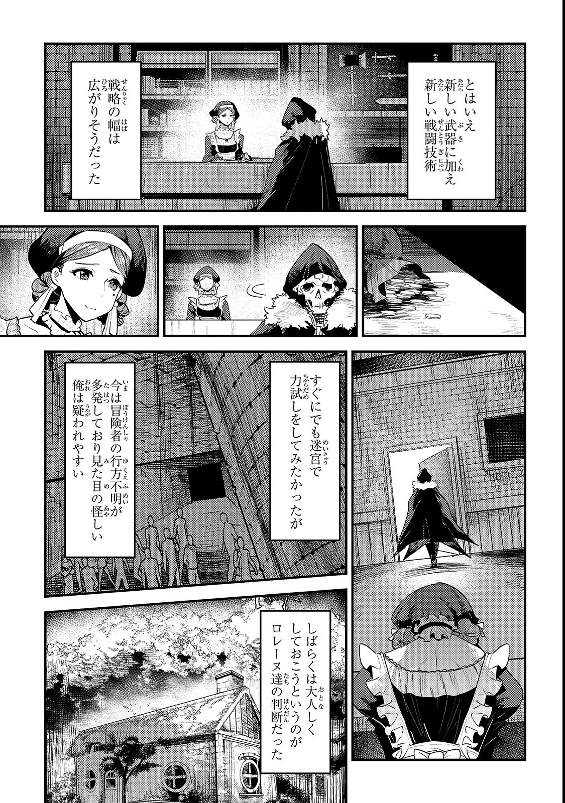 Nozomanu Fushi no Boukensha Chap 18 - Next Chap 19