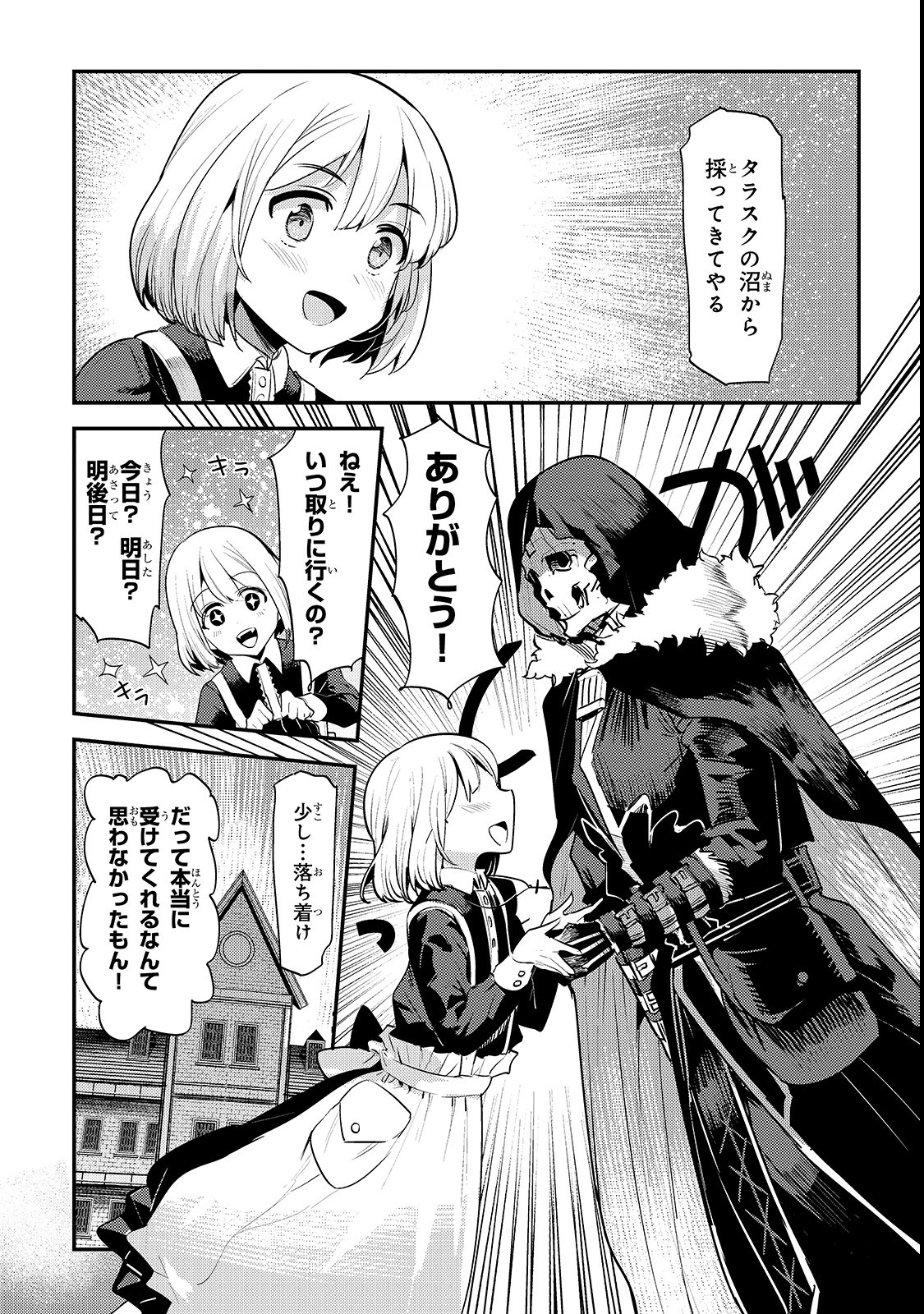 Nozomanu Fushi no Boukensha Chap 19 - Next Chap 20