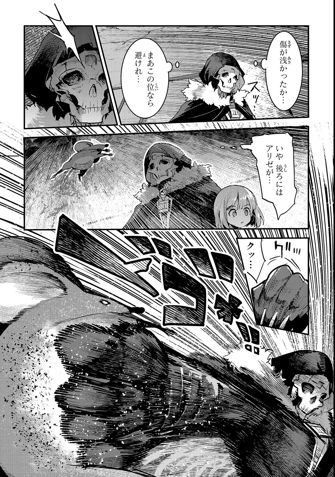 Nozomanu Fushi no Boukensha Chap 19 - Next Chap 20