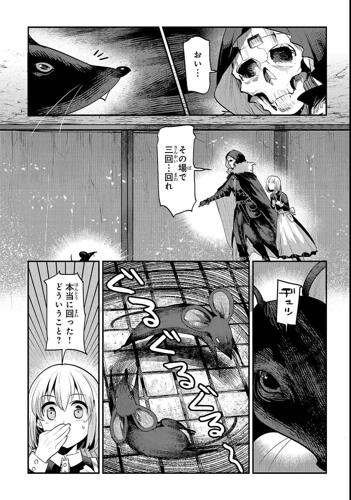Nozomanu Fushi no Boukensha Chap 19 - Next Chap 20