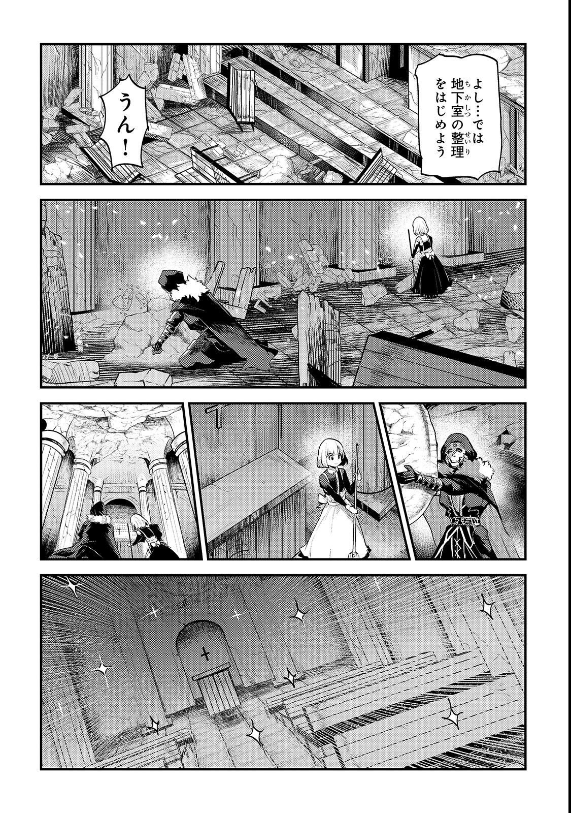 Nozomanu Fushi no Boukensha Chap 19 - Next Chap 20