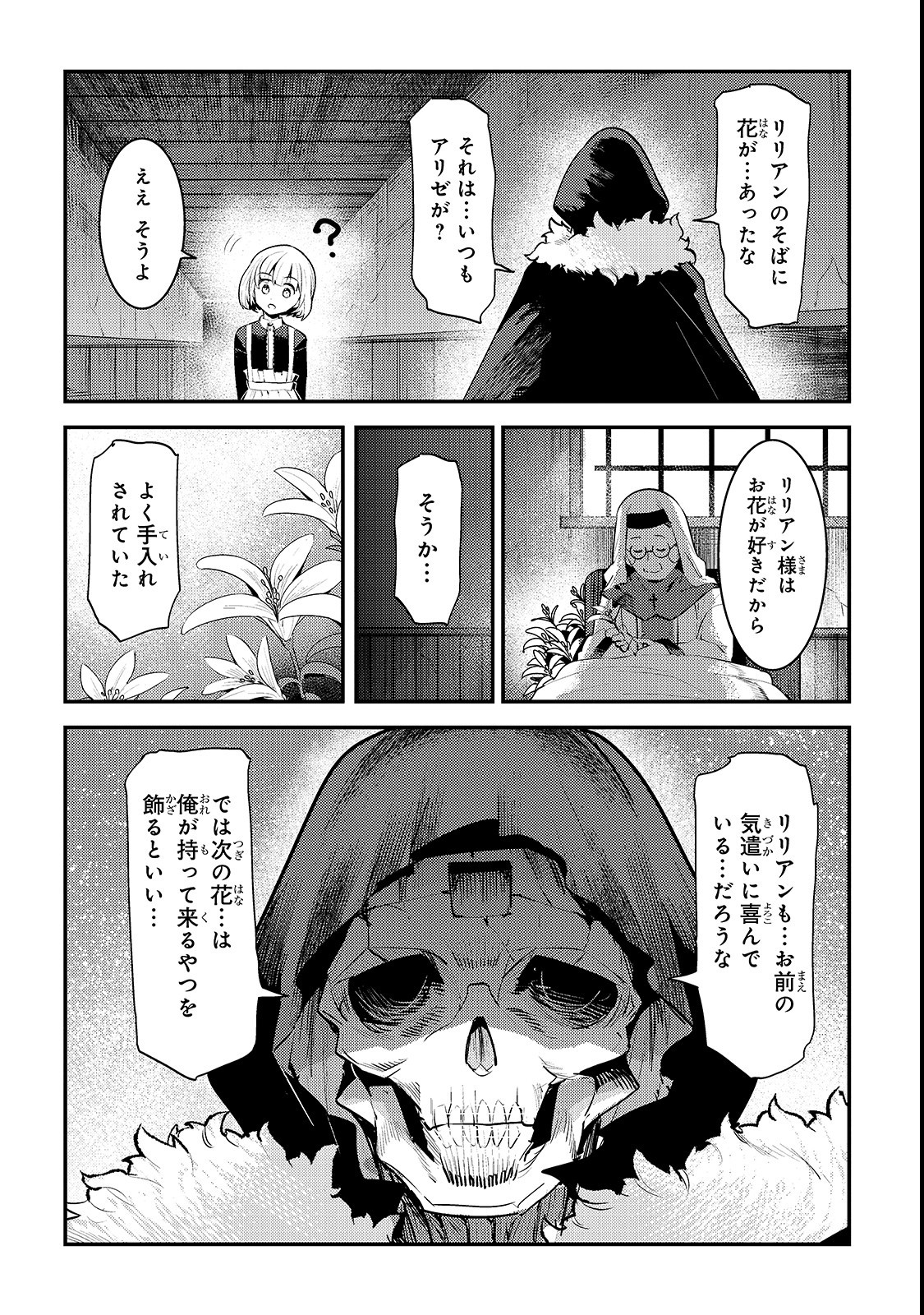 Nozomanu Fushi no Boukensha Chap 19 - Next Chap 20