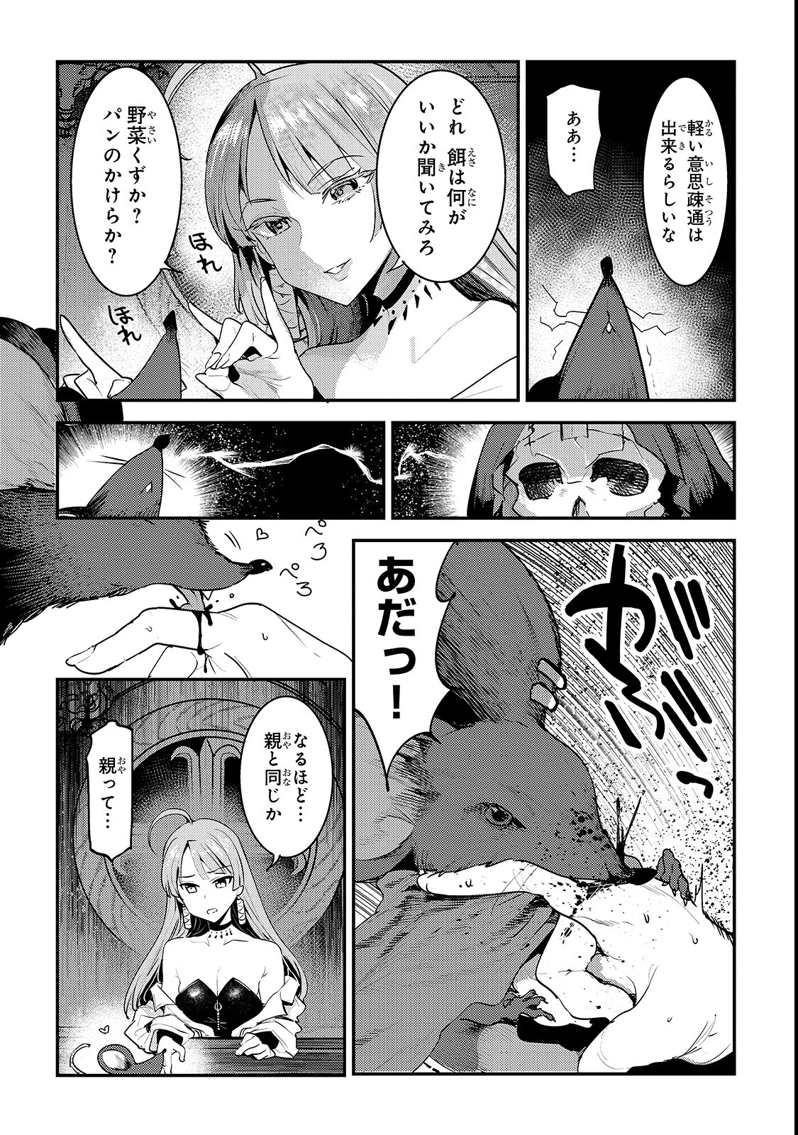 Nozomanu Fushi no Boukensha Chap 19 - Next Chap 20