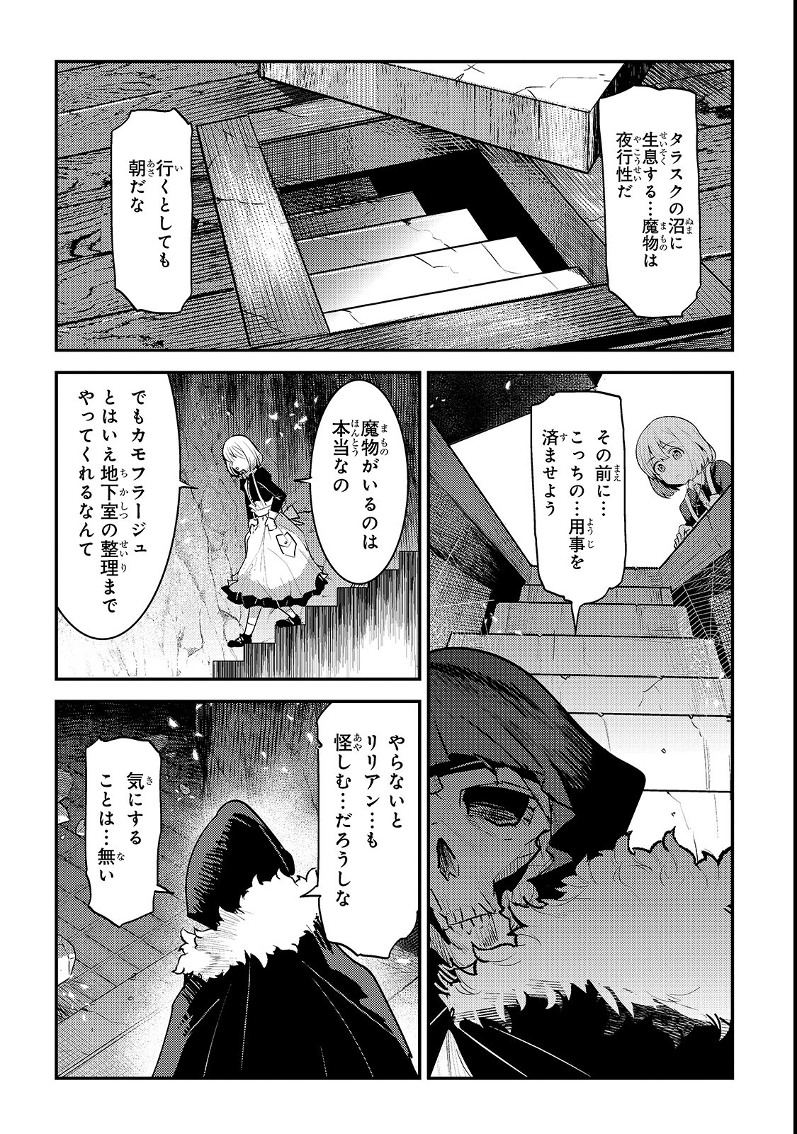 Nozomanu Fushi no Boukensha Chap 19 - Next Chap 20